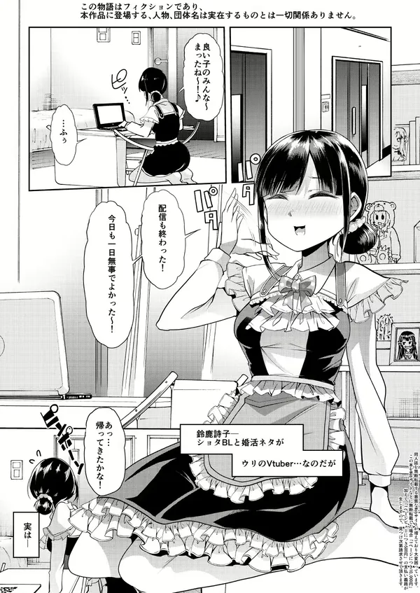 詩子お姉さんとバブバブだーりんの甘々イチャラブセックス♡ 表紙