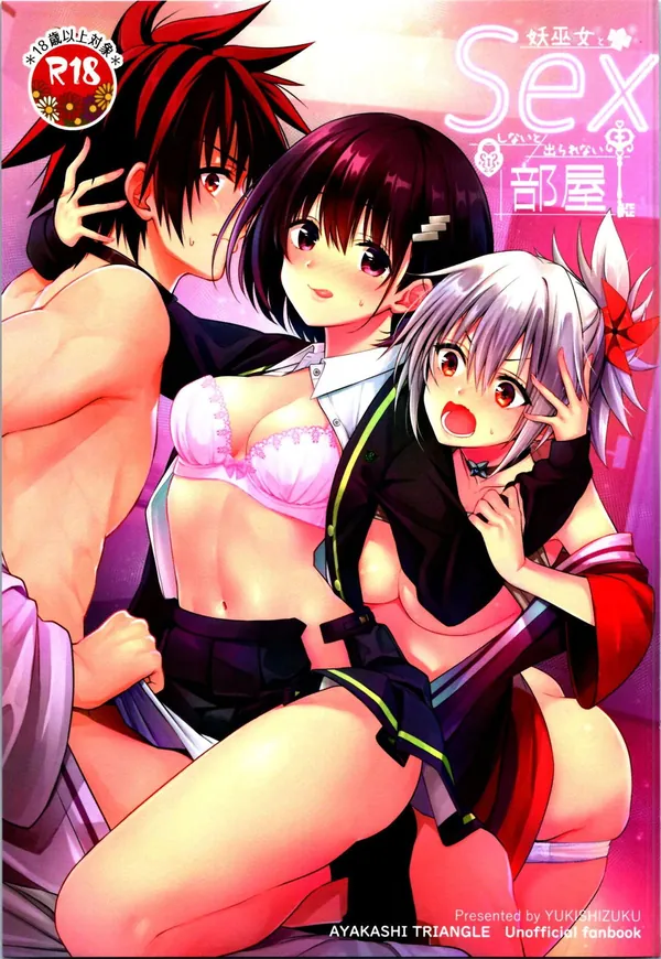 [ゆきしずく C101新刊]すずが手マンやクンニで祭里と百合Hをしたり、男に戻った祭里のチ◯コを騎乗位やカニバサミ正常位でハメて膣内で精子を受け止めちゃう♡ 表紙