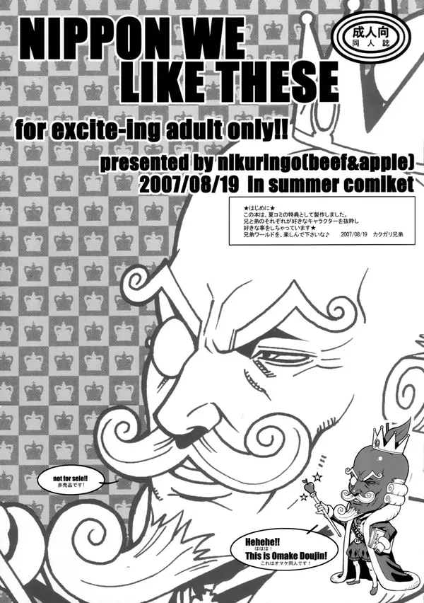 日本we like these 表紙