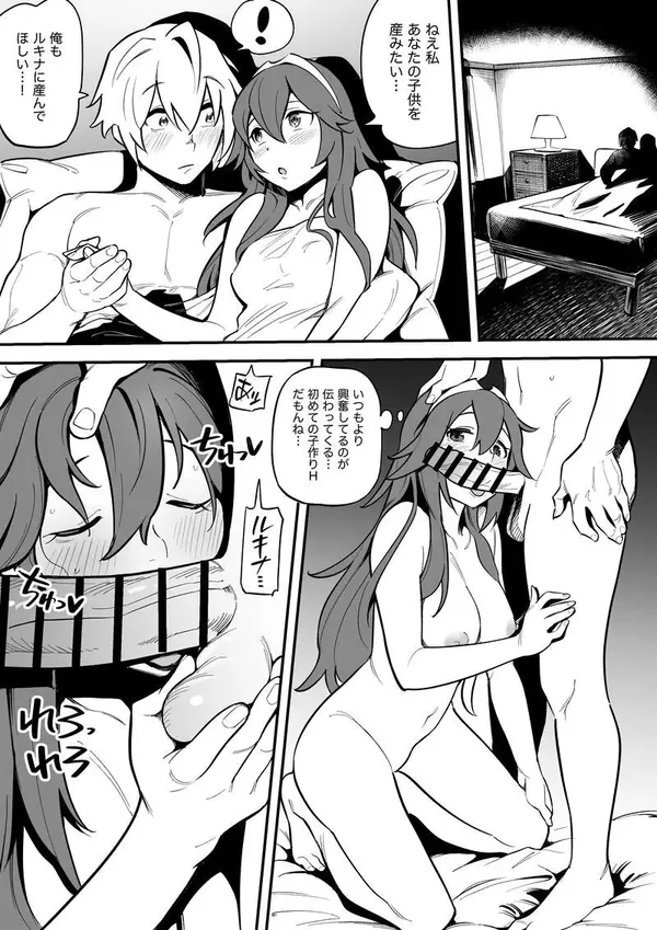 Lucina and Robin 表紙