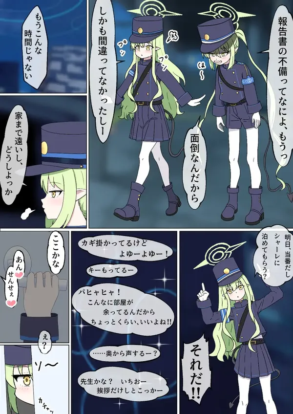 ヒカリとノゾミが先生とアオバのえっち覗くやつ 表紙
