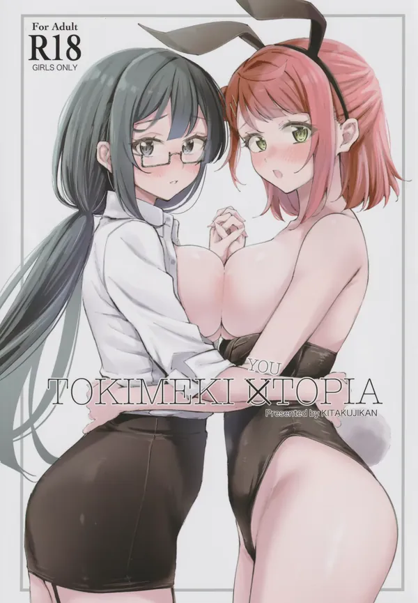 ときめきU(You)topia 表紙