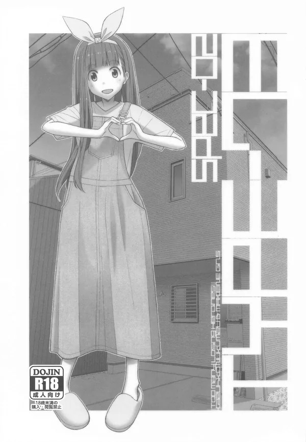 TYPE-73 spec-02 表紙