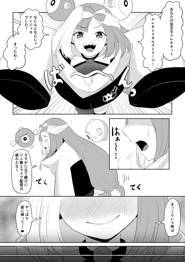 ナンジャモのオナニー 表紙