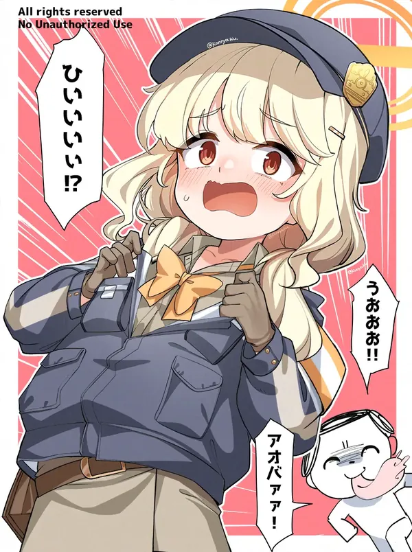 アオバとよろしく 表紙