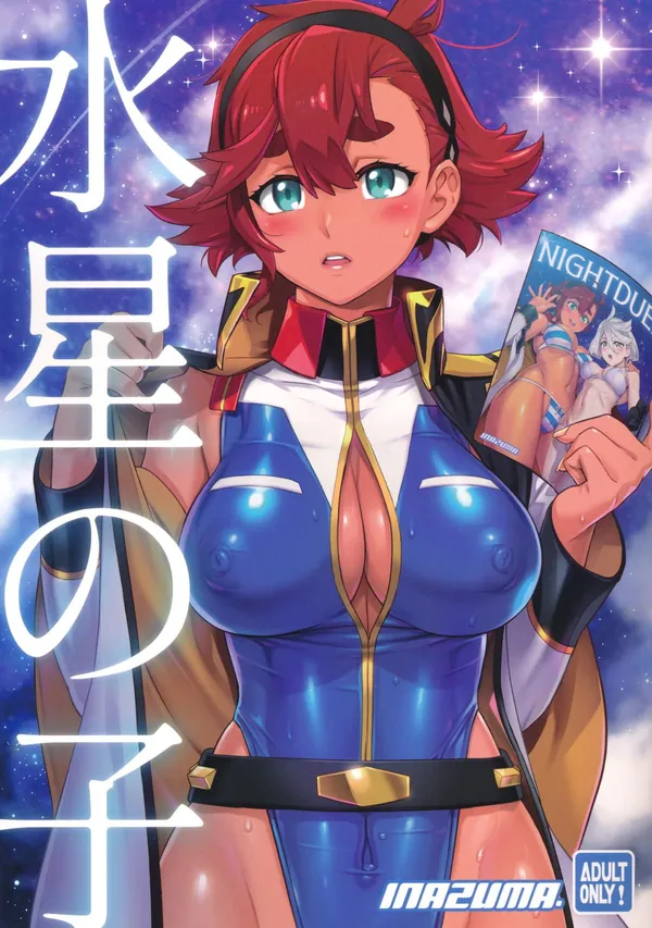 [Digital Accel Works C101新刊]サビーナとレネがザー◯ンをぶっかけられたり、ミオリネがバックでパコられてる同人誌をスレッタが閲覧して… 表紙