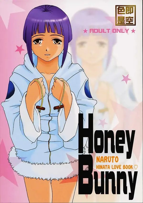Honey Bunny 表紙