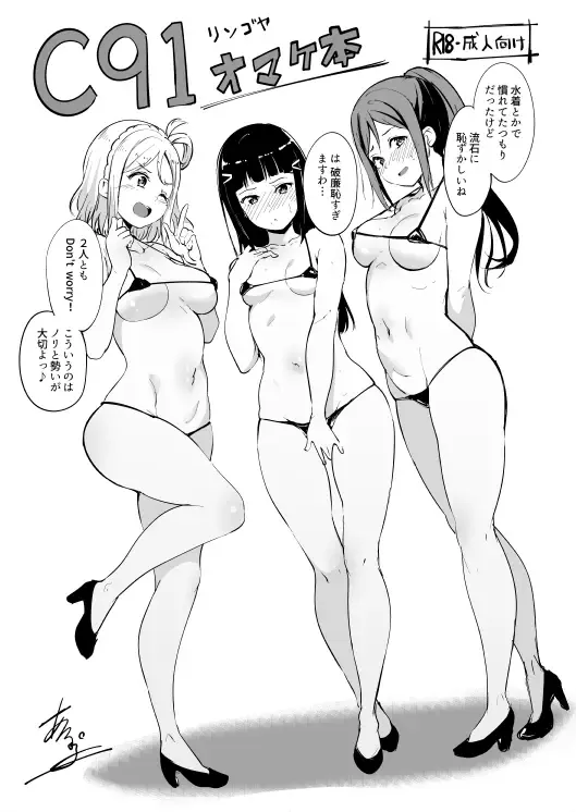 C91オマケ本 表紙
