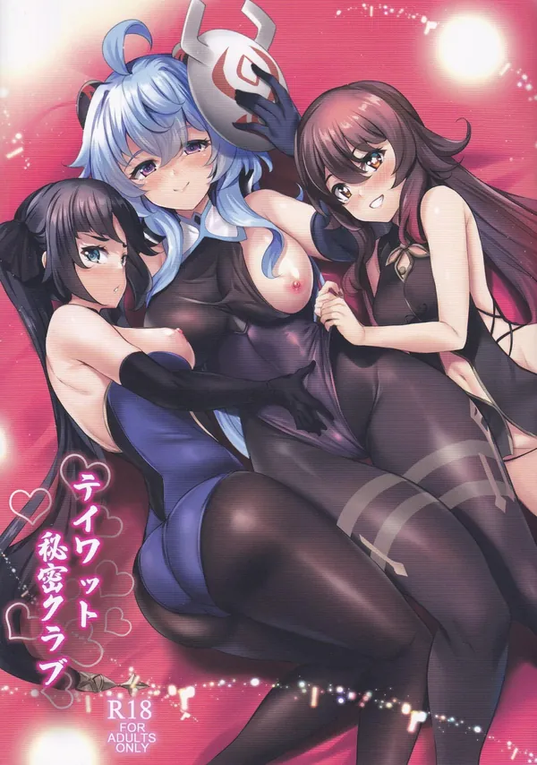 [ソチコチ C101新刊]風俗で働くモナが拘束されてバックや背面座位でハメられたり、胡桃が足コキをして種付けプレスで中出しされたり… 表紙