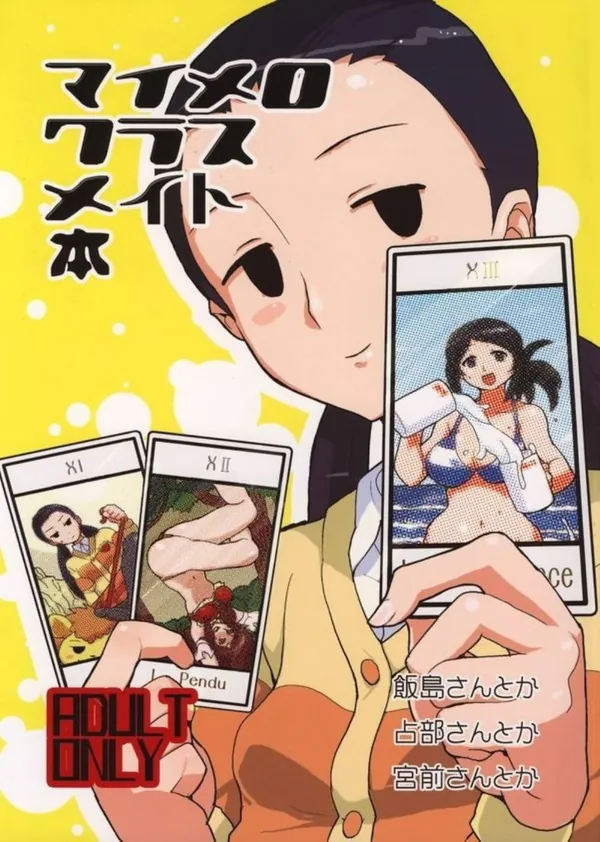 [飯島直美 バック]直美の母乳を飲むために本気で子種を植え付けられてしまう!! 表紙