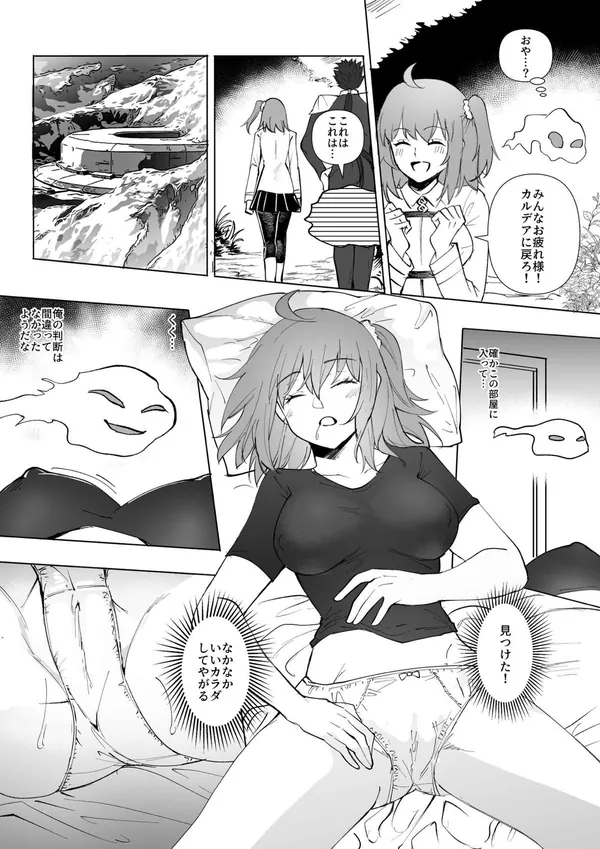 [ぐだ子 乗っ取り]体を乗っ取られたぐだ子が潮吹きしたり、イシュタルがキス&手マンをされて絶頂してしまう… 表紙