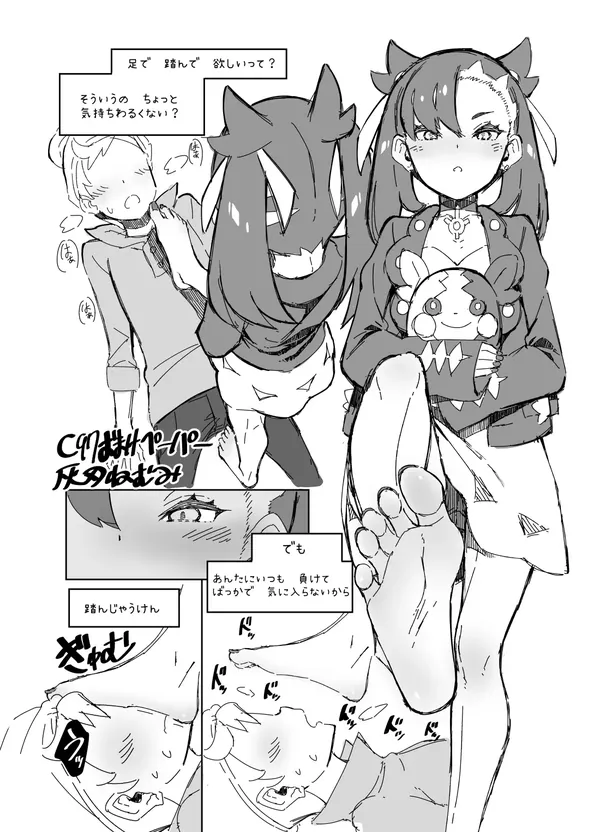 C97おまけペーパー マリィちゃんとサイトウのらくがきペーパー 表紙
