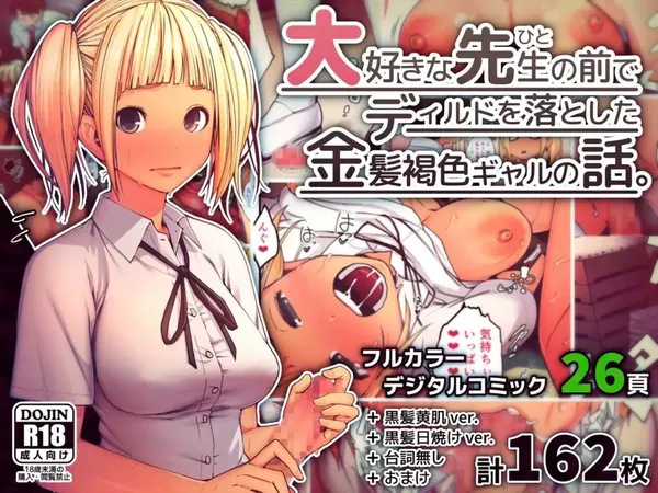 sole femaleの代表作品