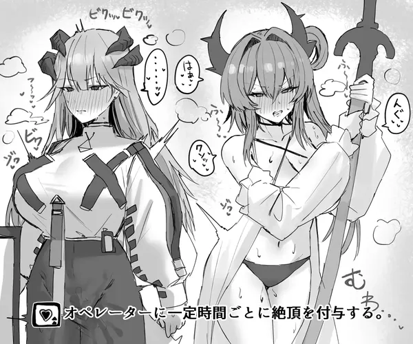 危機契約シーズン2 表紙