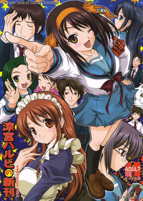 [朝比奈みくる バック]みくるがフェラやパイズリをして顔射されたり、ハルヒがバックや騎乗位でハメてイったり…♡ 表紙