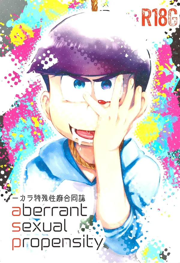 Aberrant Sexual Propensity – Osomatsu-San dj 表紙