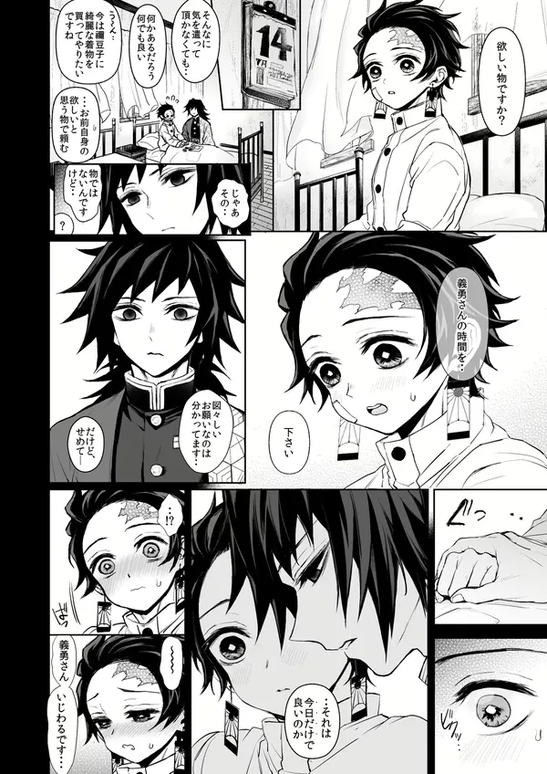 炭誕に寄せて 表紙