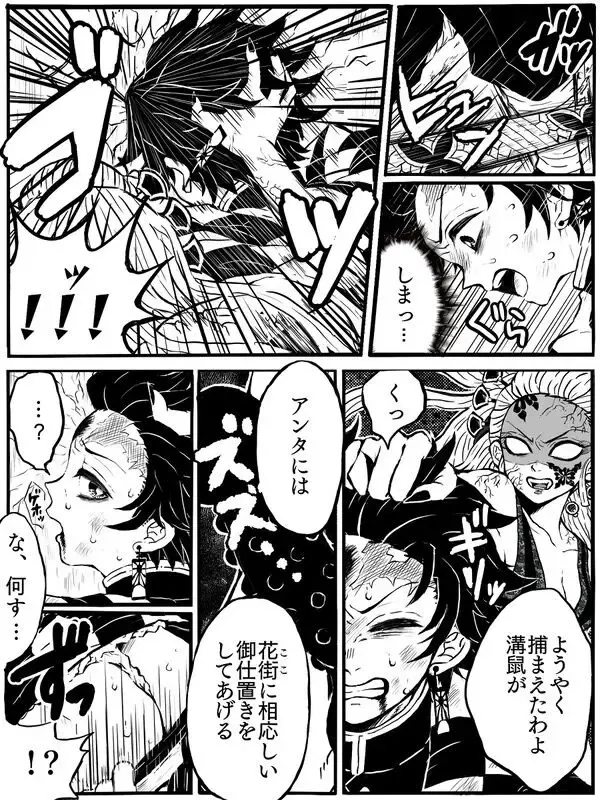 堕姫炭 表紙