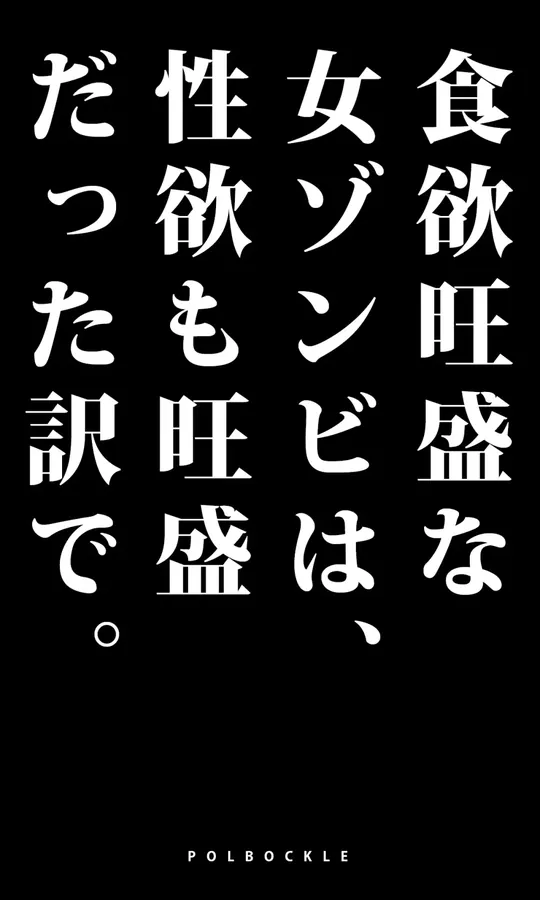 POLMANGA_10 表紙