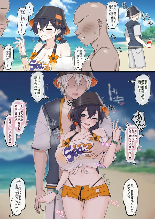 アキリン背徳青姦セックス❤︎ 表紙
