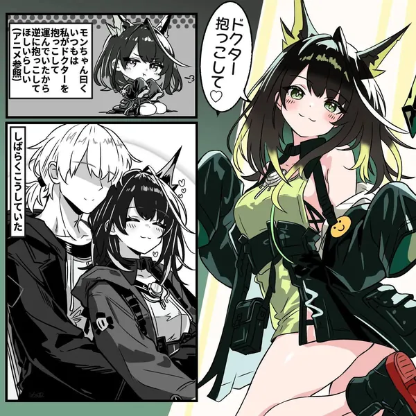 いっぱい甘えた後のモンちゃん 表紙