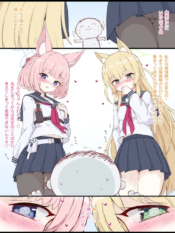 ニコ クルミ 表紙
