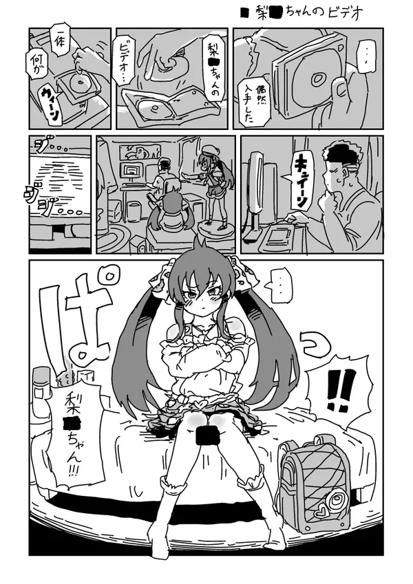 梨沙ちゃんのビデオ 表紙