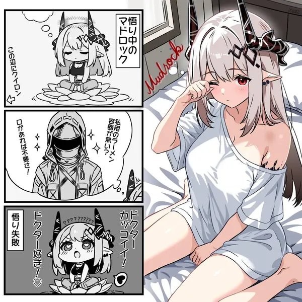 別の何かを悟ったマドロックが誘ってきて…♡ 表紙