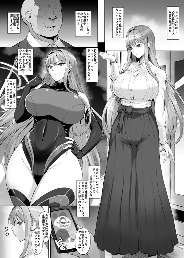 ドルウェブ 氷織 漫画 表紙