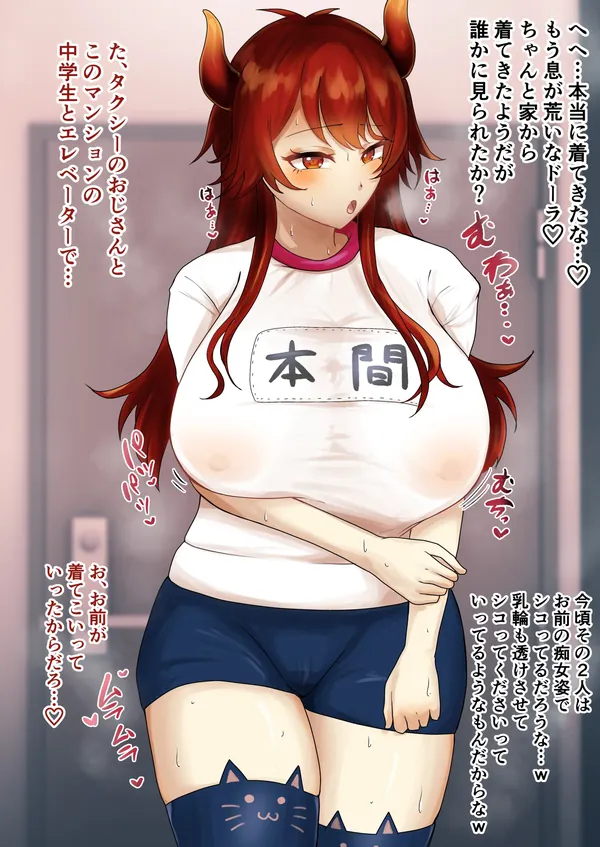 ひま●りの体操服を着て不倫セックスするd-l… 表紙