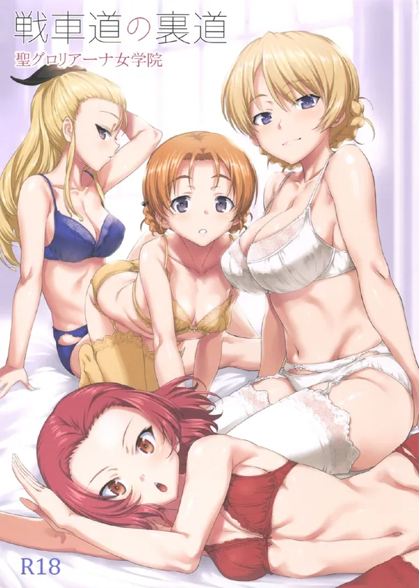 [聖グロ 同人誌]聖グロの生徒たちが先生とセックスしまくるエロ同人誌♡ 表紙