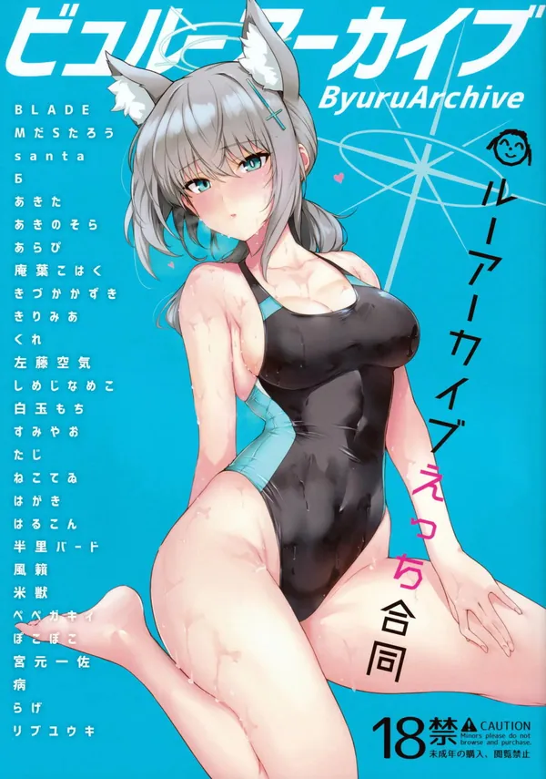 [とりこトリック C101ブルアカ合同本]スケバンが先生に催眠をかけられてわからされちゃったり、ハルカが先生にお詫びの騎乗位セックスしちゃう大ボリュームの合同誌!! 表紙