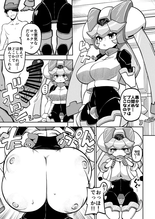 でかぱいパンドラ 表紙