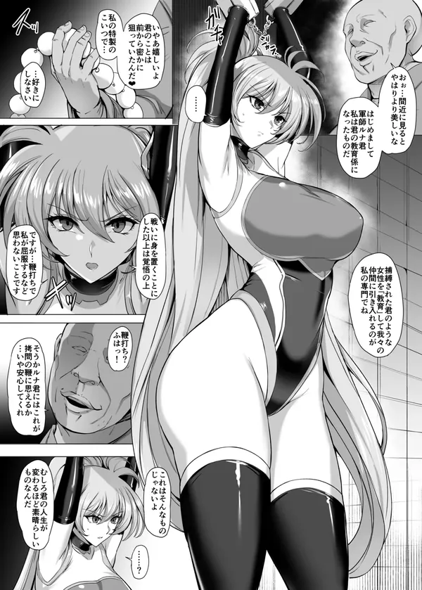 skeb ルナ 表紙