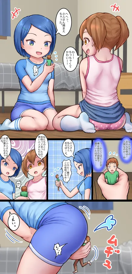 2人の女の子のお仕置き 表紙