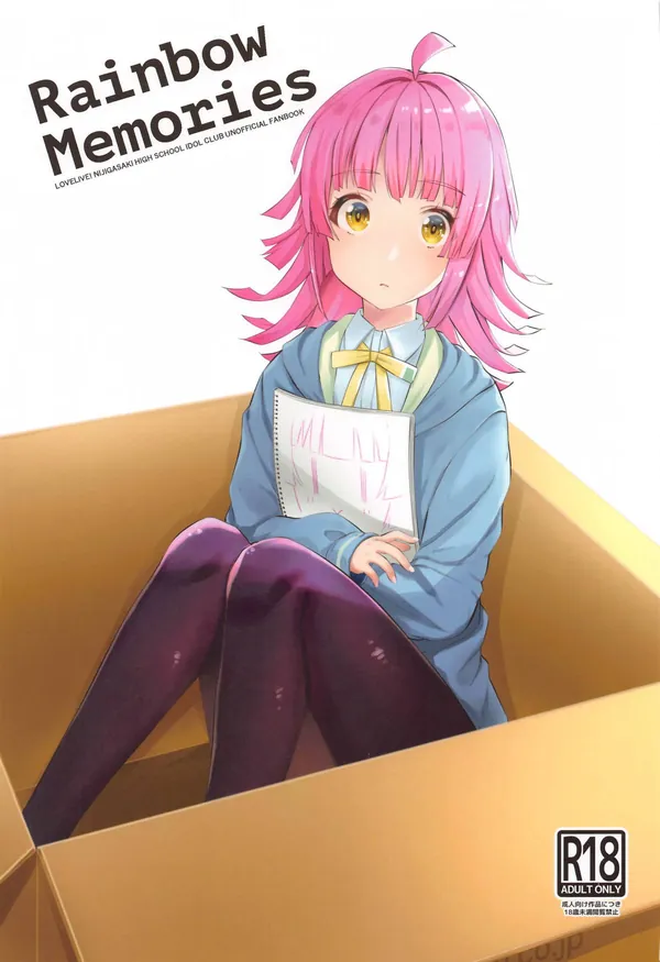 [帰宅時間 エアコミケ2新刊]侑と歩夢がお互いの乳首をコリコリしたり、手マンしあって百合Hしたりするニジガクの百合本!! 表紙
