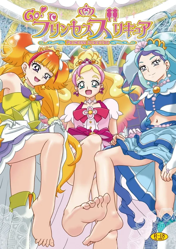 [みなみ&きらら&はるか 足コキ]みなみ、きらら、はるかがゆうきを性奴隷にする同人誌!!ブーツを履いたままチ◯コを踏みつけたりアナルを穿りながら足コキしたり… 表紙