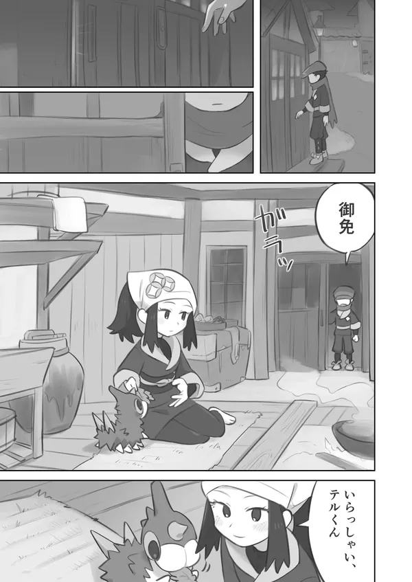 手コキ漫画 表紙