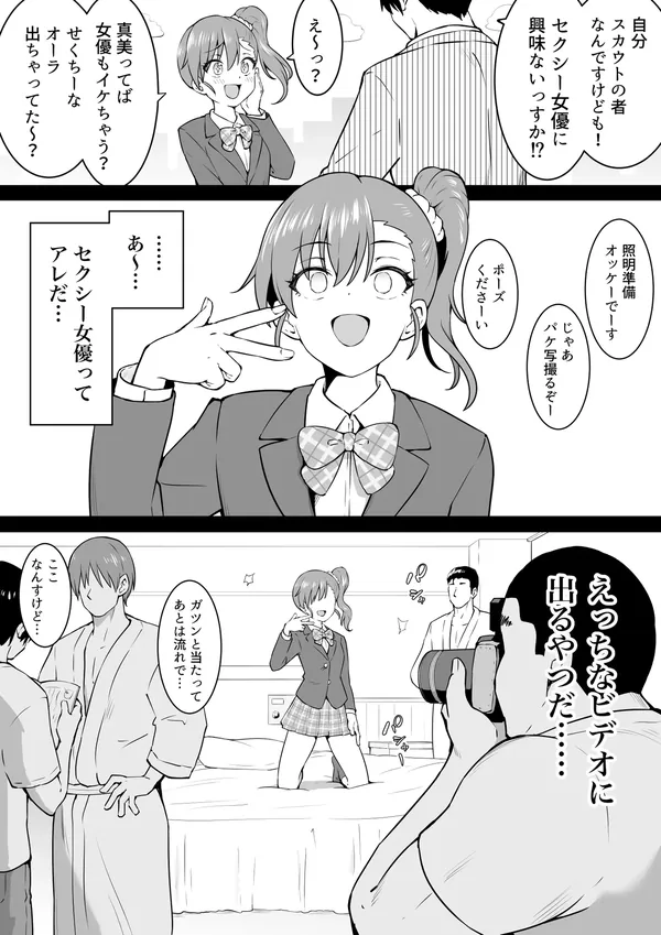 セクシー真美 表紙
