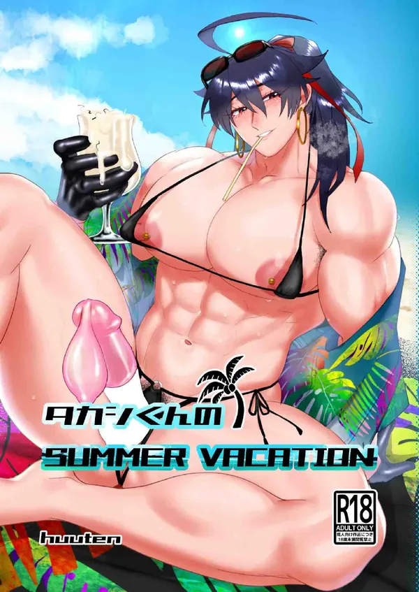タカシくんのSUMMER VACATION 表紙