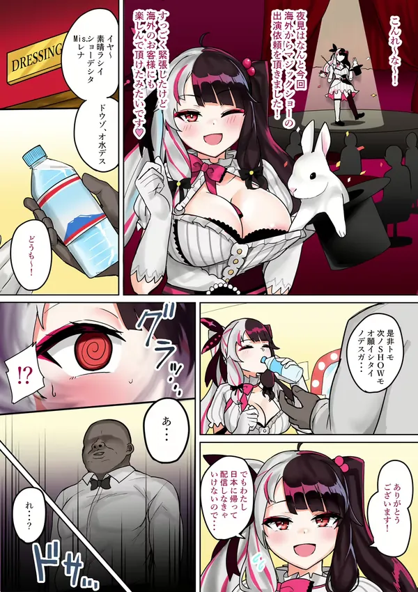 れなさん海外デビュー編 表紙