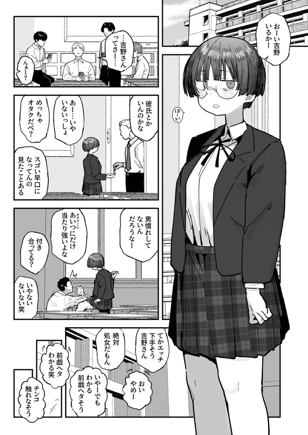 『ぼくたち、性癖フレンド。』続編進捗 表紙