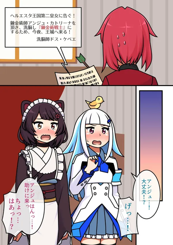 全裸ファイターアンジュ 表紙