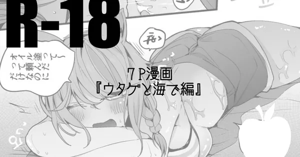 [ウタゲ マッサージ]ビーチでウタゲがドクターにオイルマッサージを頼んで…ムラムラしたウタゲがパイズリしたり騎乗位で搾精しちゃう♡ 表紙
