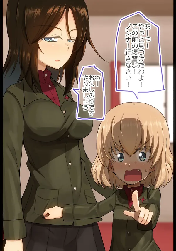 ノンナと野球拳してみた 表紙