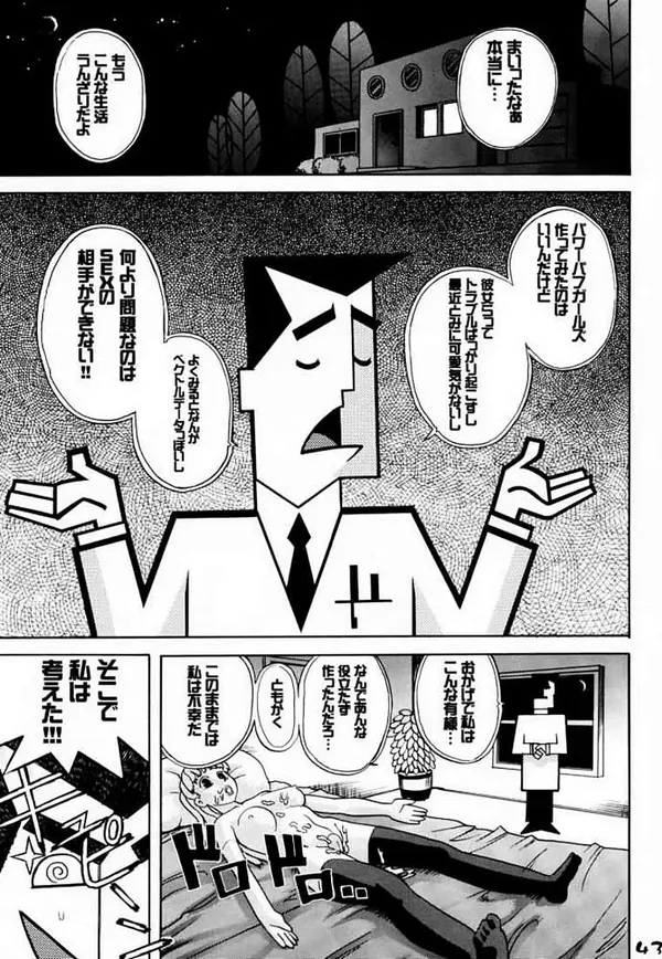 ユートニウム博士のハッピーデイ 表紙