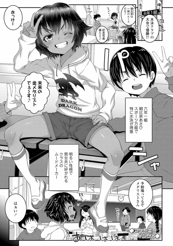 アナーキーインザJS 表紙