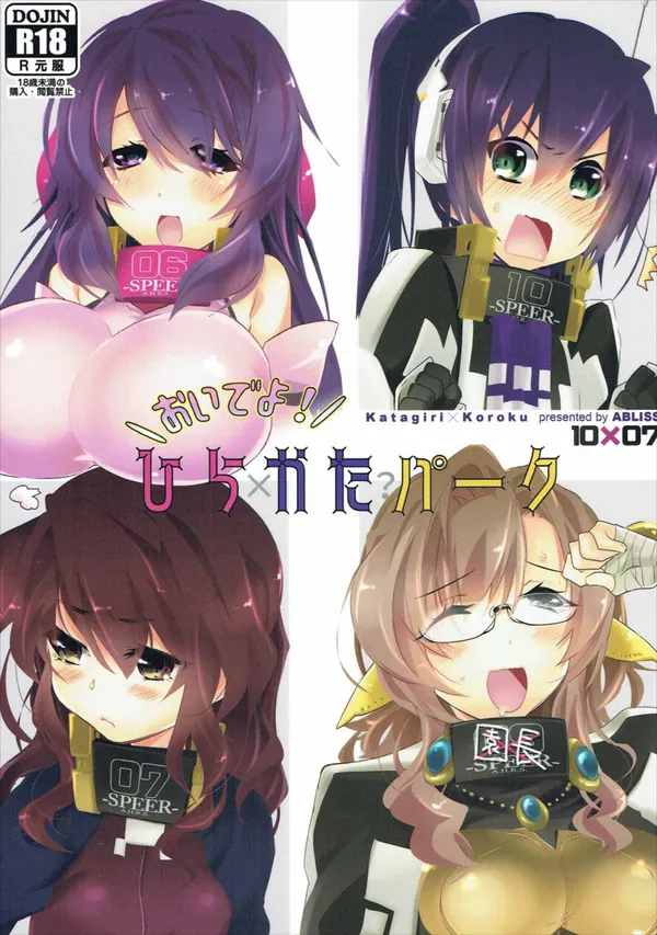 [平野 おねショタ]巨乳のおねえさんからロリまでおま◯こシ放題！ 表紙
