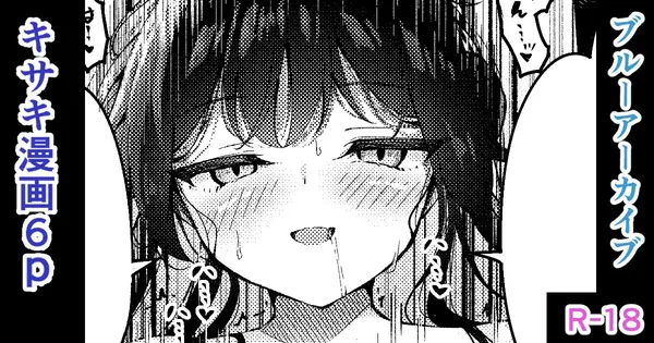 キサキちゃんとえっち 表紙