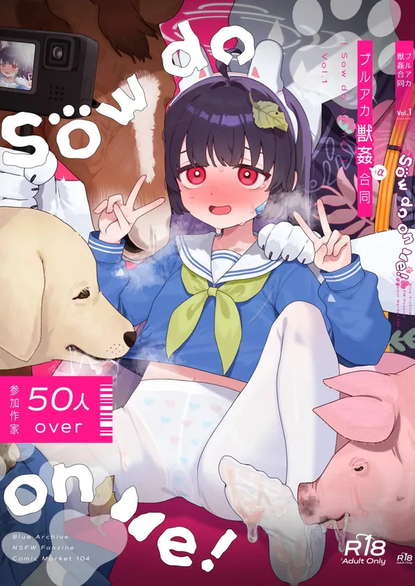 ブルアカ獣姦合同誌 Sow Do On Me! Vol.1 表紙